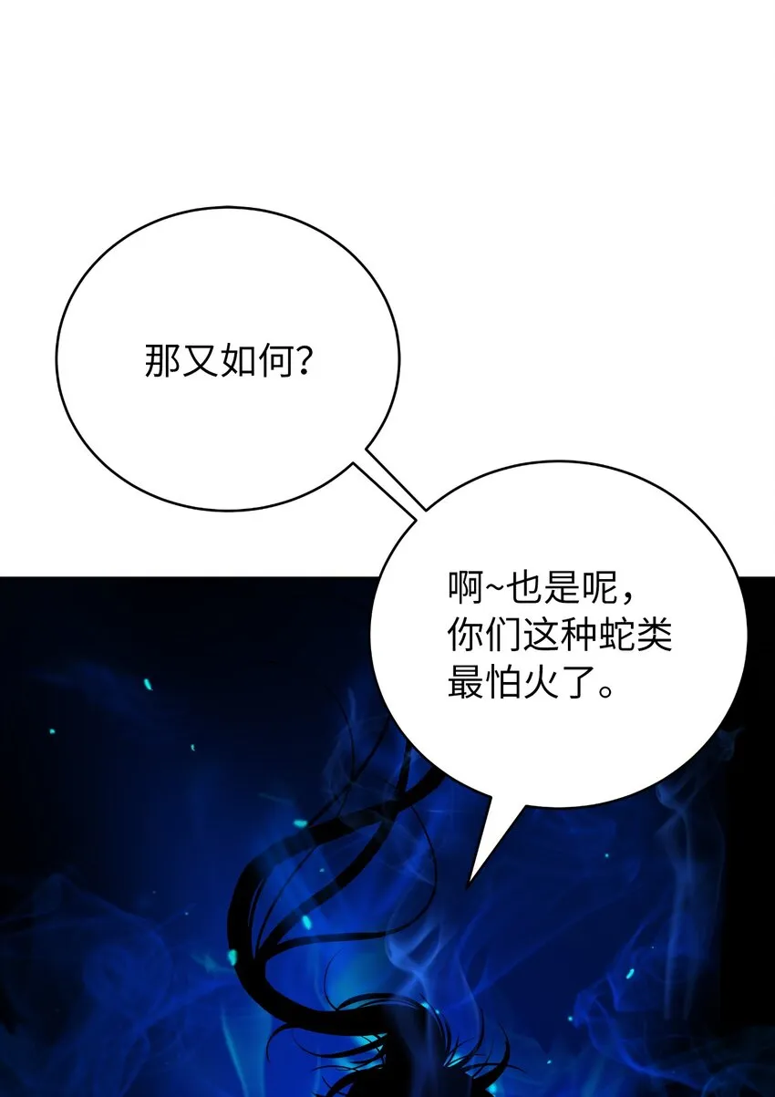 75 无处逍遥 第41页
