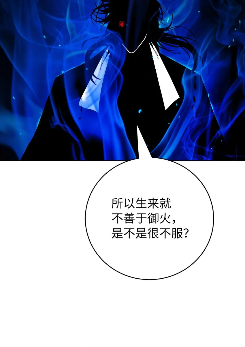 75 无处逍遥 第42页