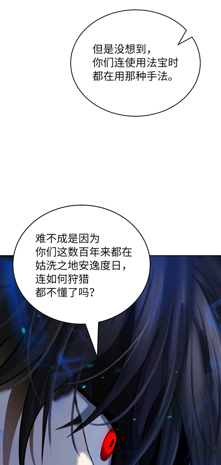 75 无处逍遥 第45页