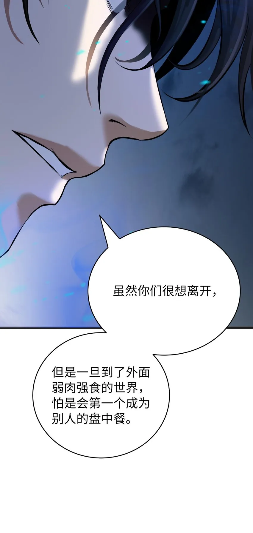 75 无处逍遥 第46页