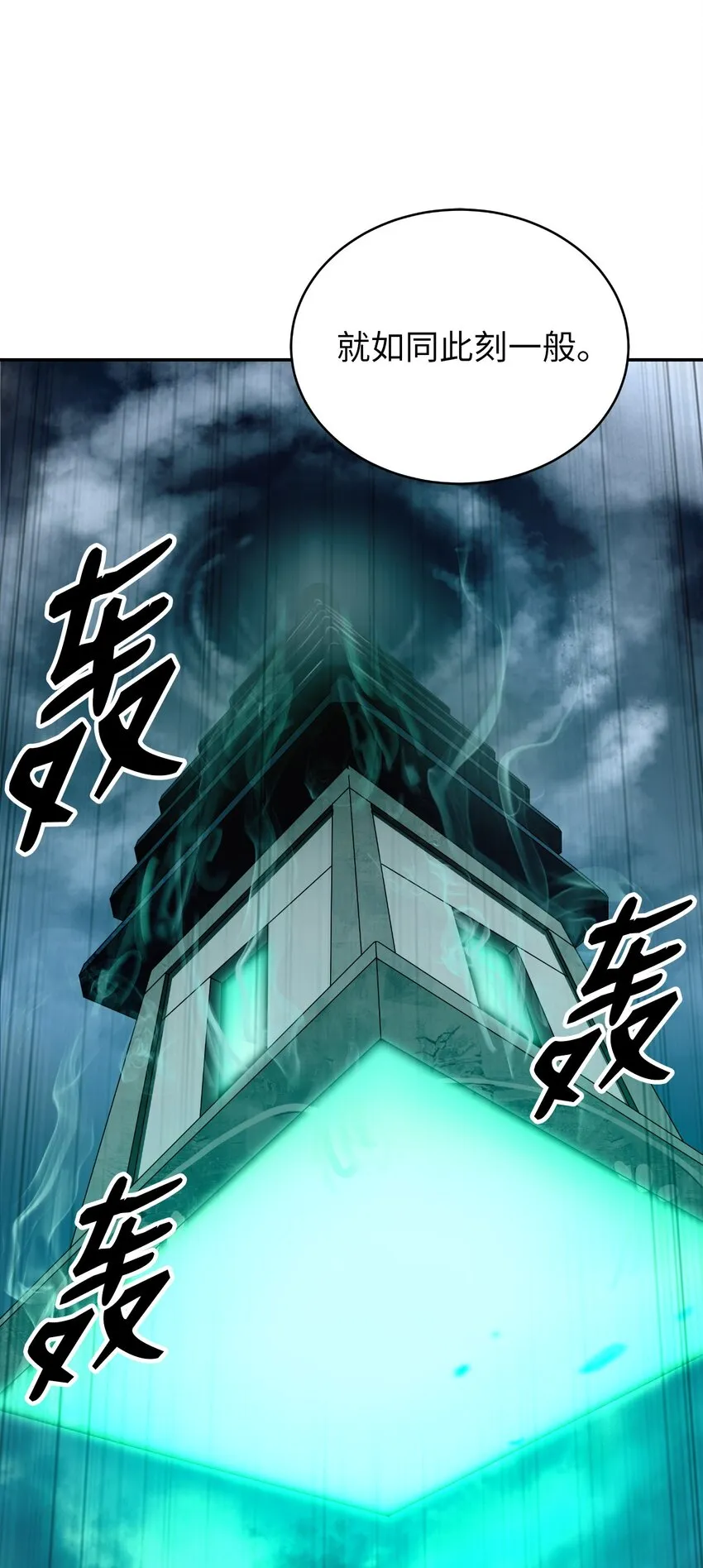 75 无处逍遥 第47页