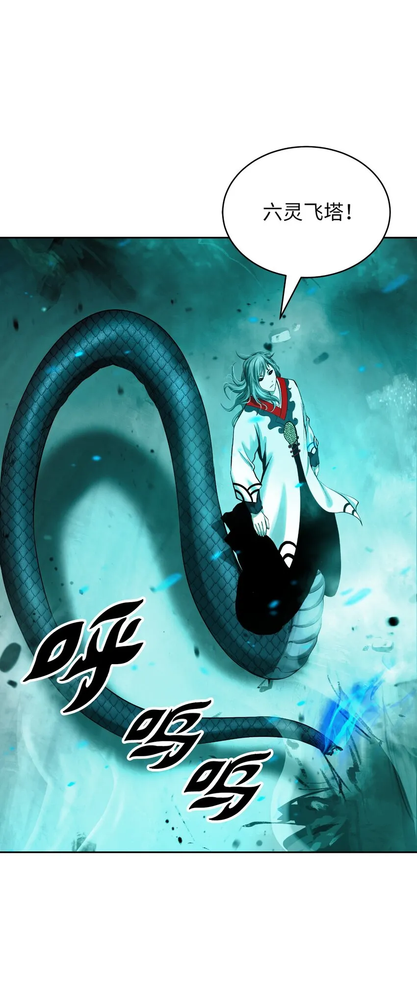 75 无处逍遥 第49页