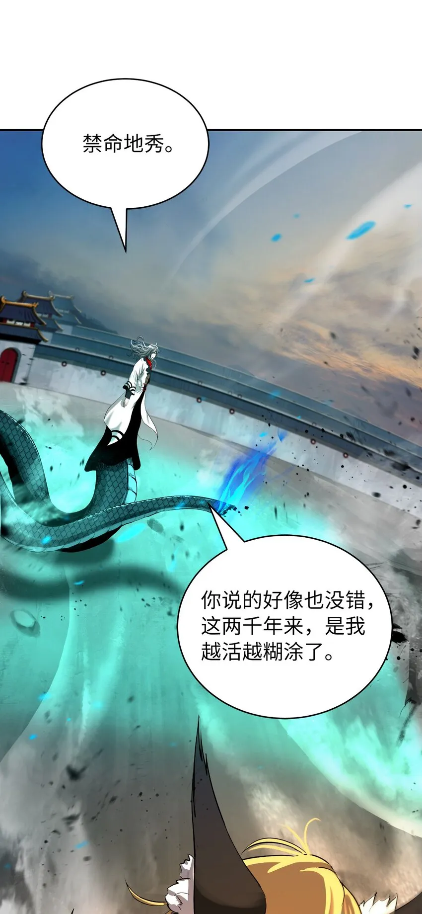 75 无处逍遥 第53页