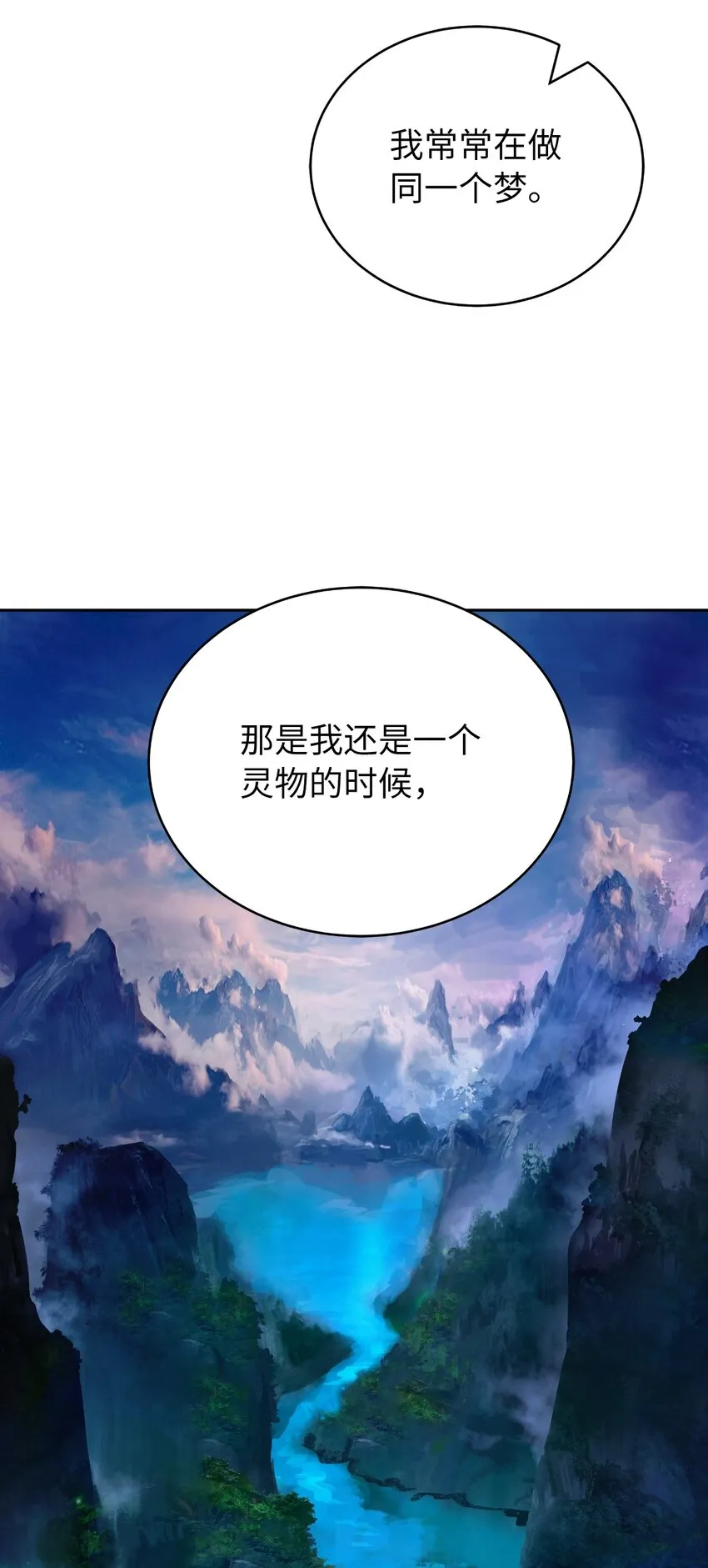 75 无处逍遥 第56页