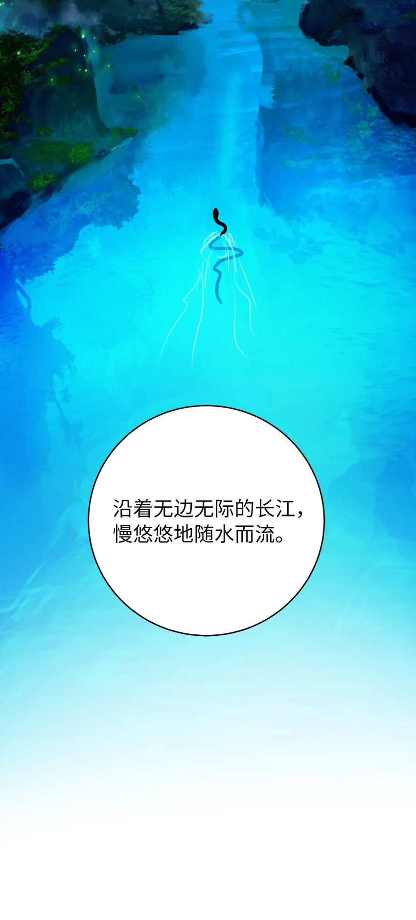 75 无处逍遥 第57页