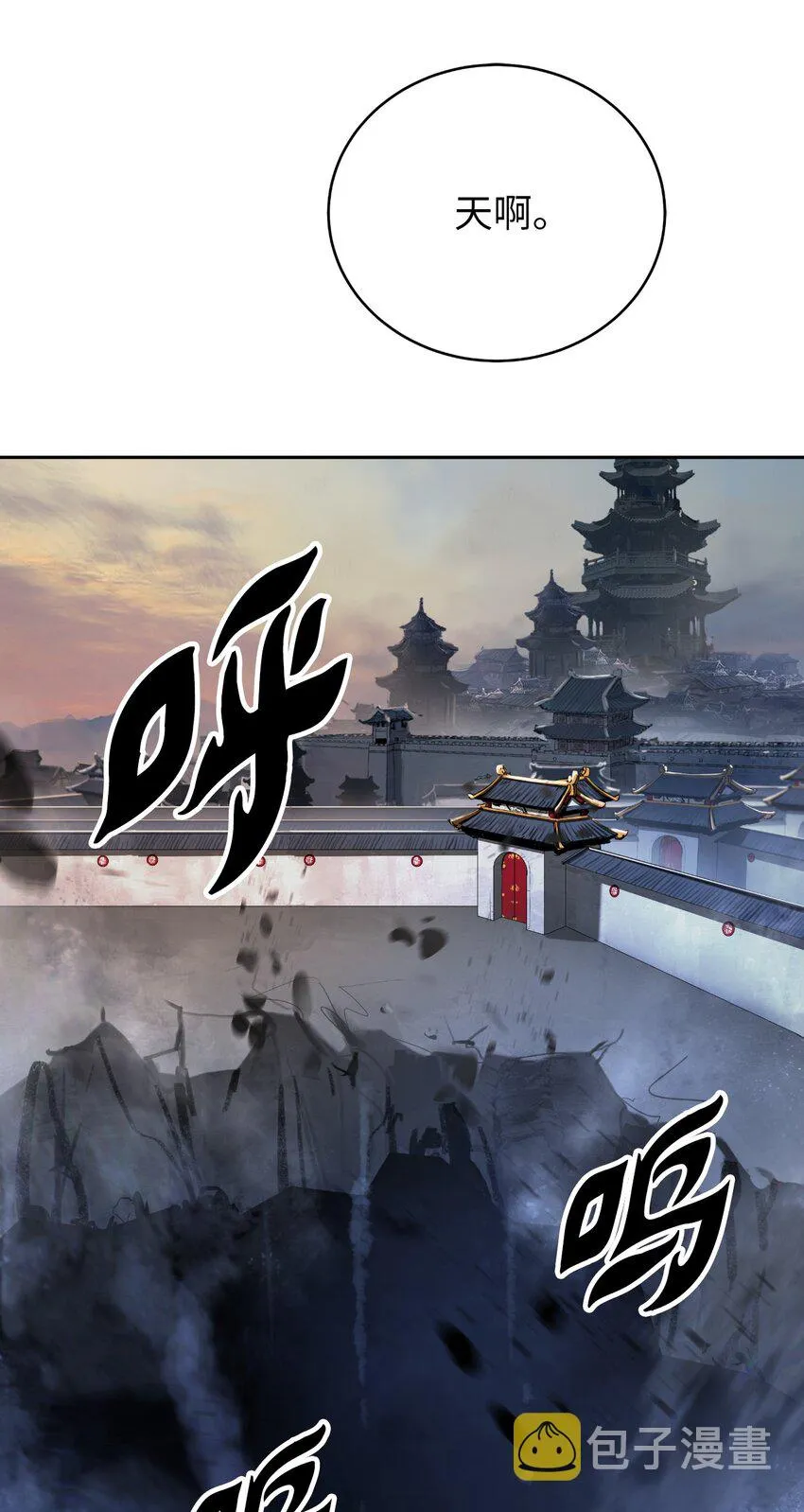 75 无处逍遥 第66页