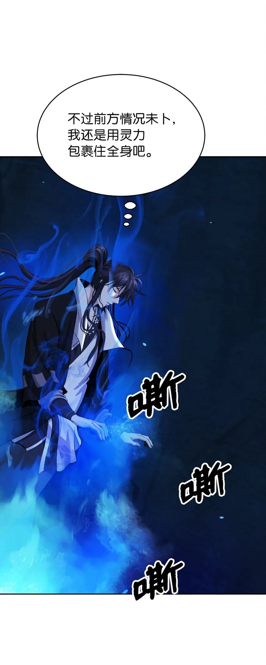 75 无处逍遥 第79页