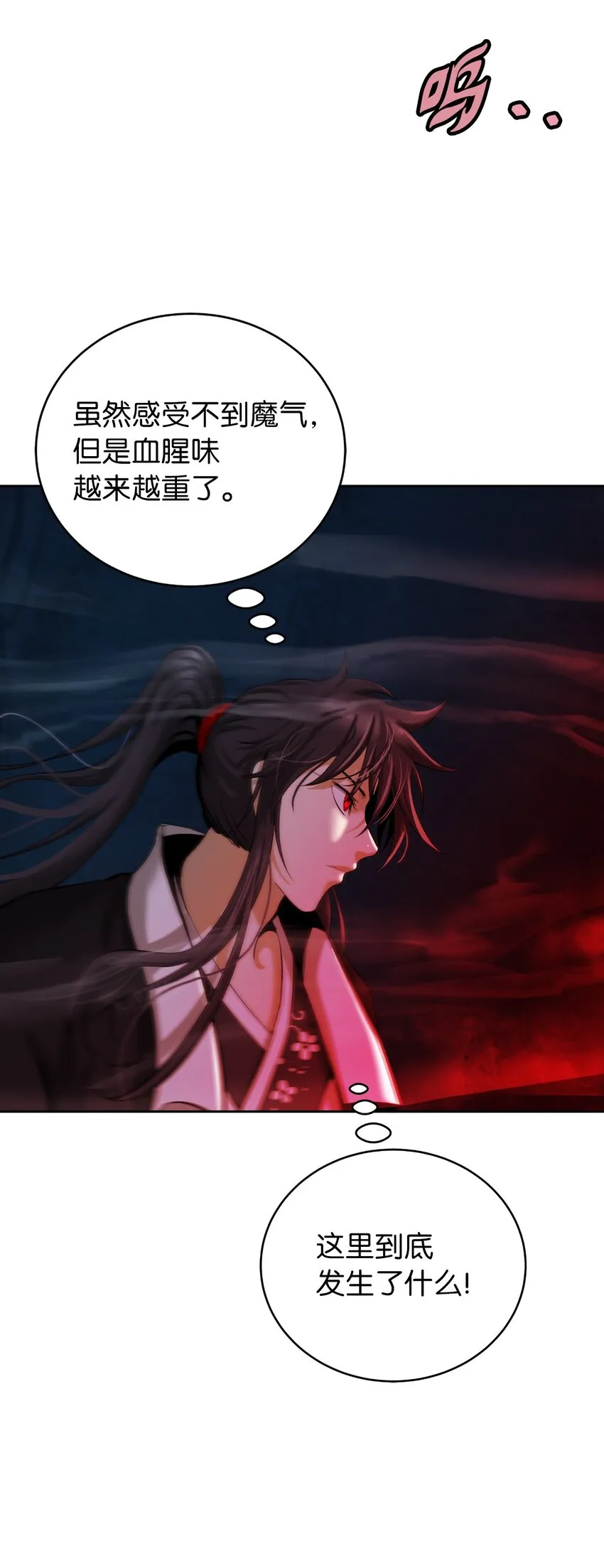 75 无处逍遥 第83页