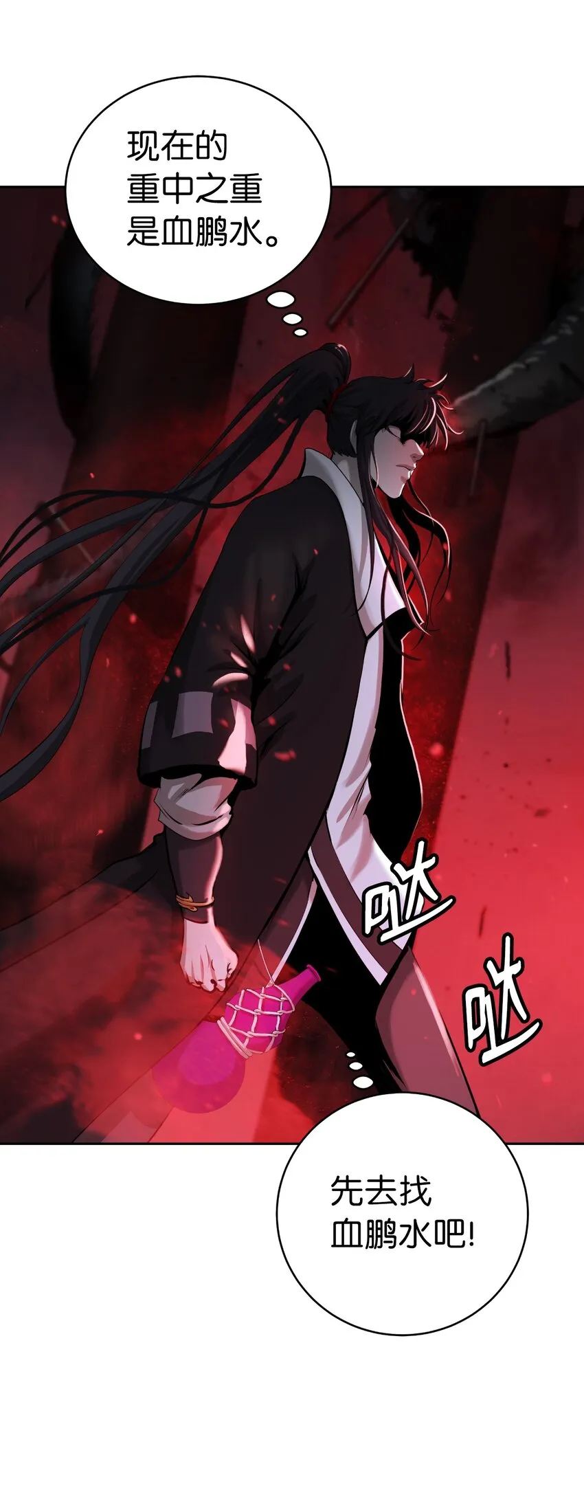 75 无处逍遥 第89页