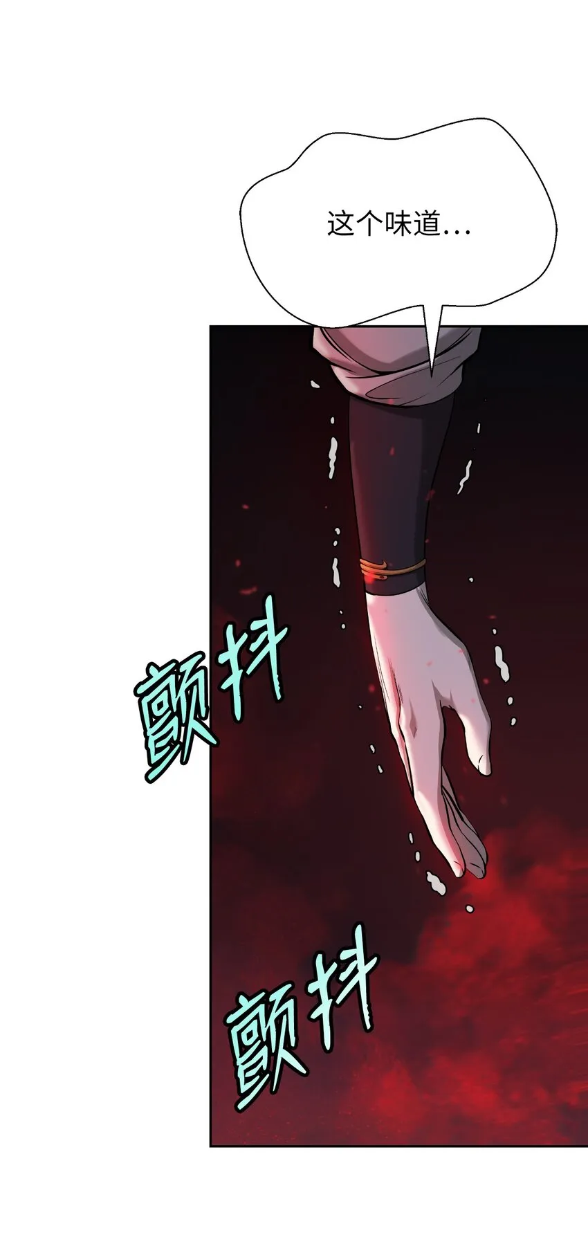 75 无处逍遥 第93页