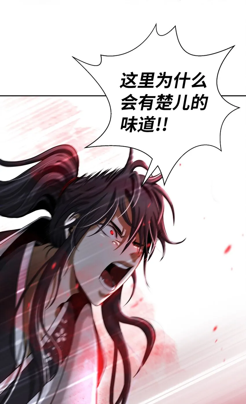 75 无处逍遥 第96页