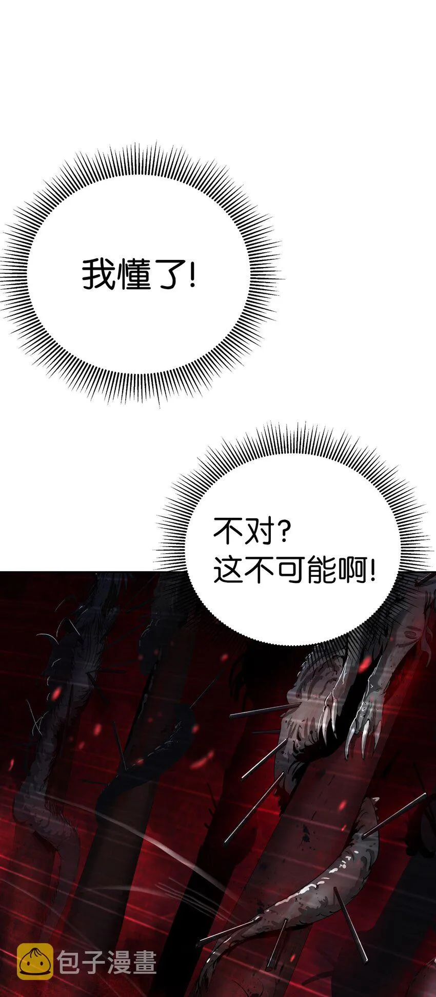 75 无处逍遥 第98页