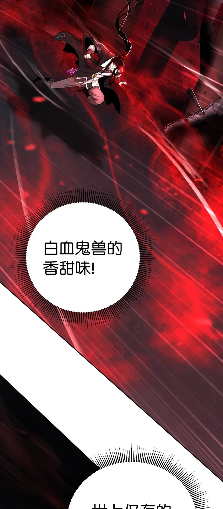 75 无处逍遥 第99页