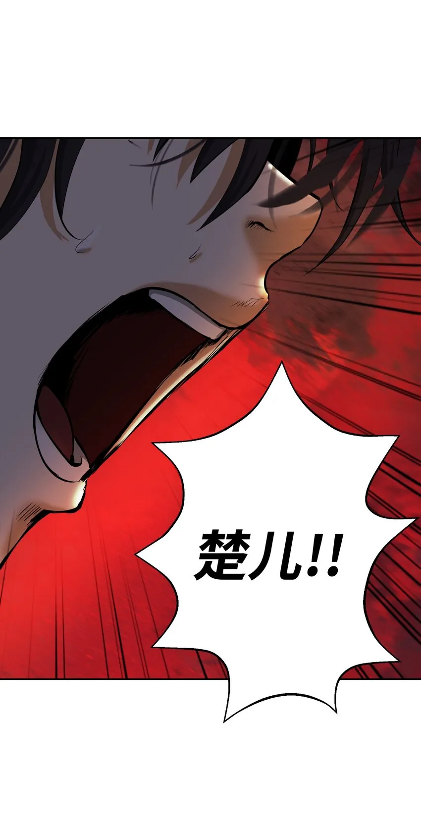 75 无处逍遥 第101页