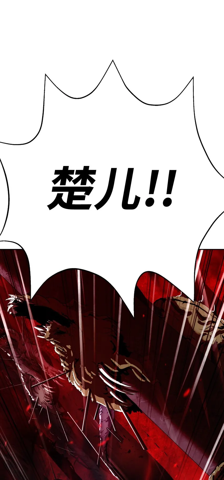 75 无处逍遥 第102页