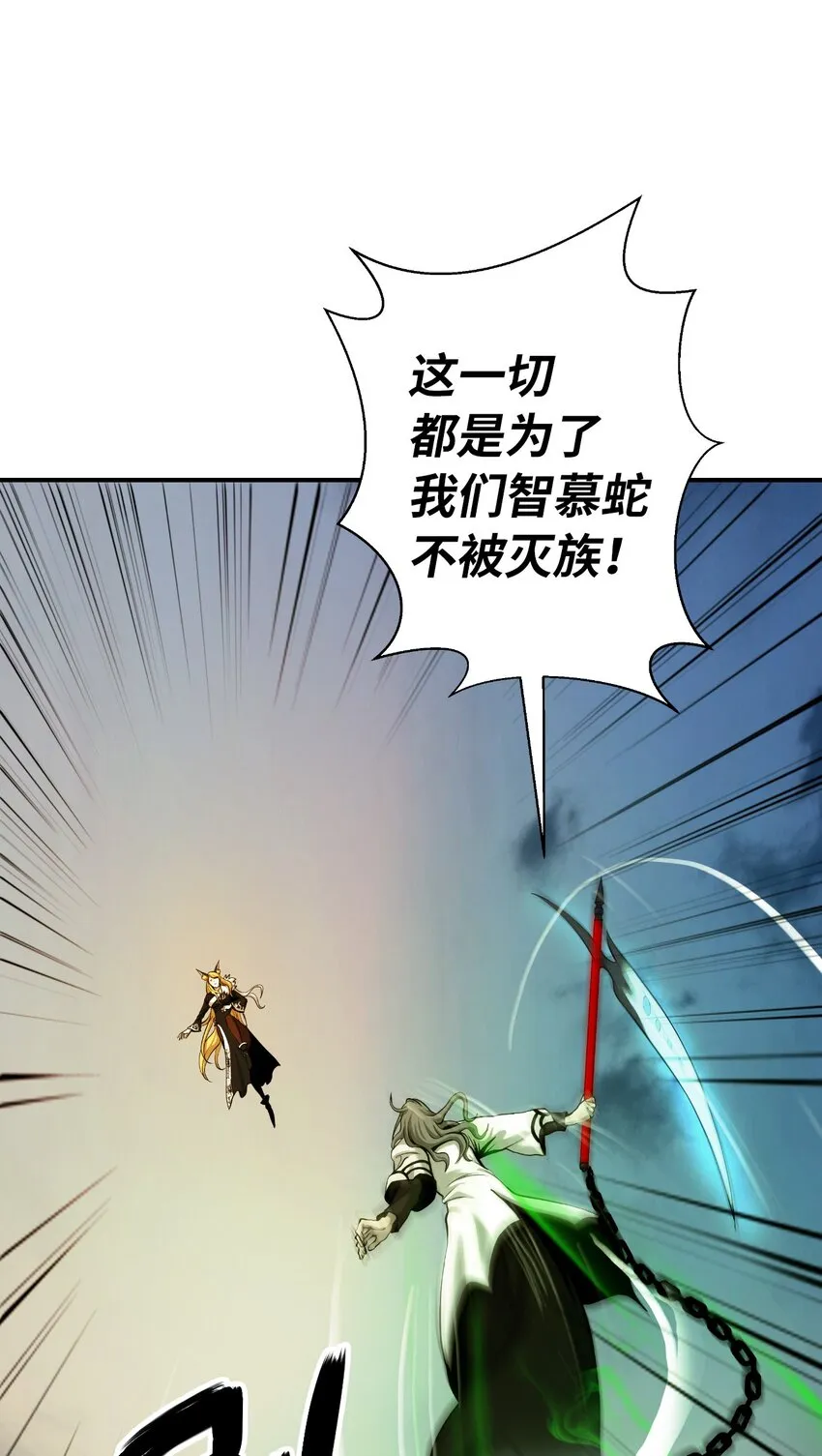 74 狼狈为奸 第6页