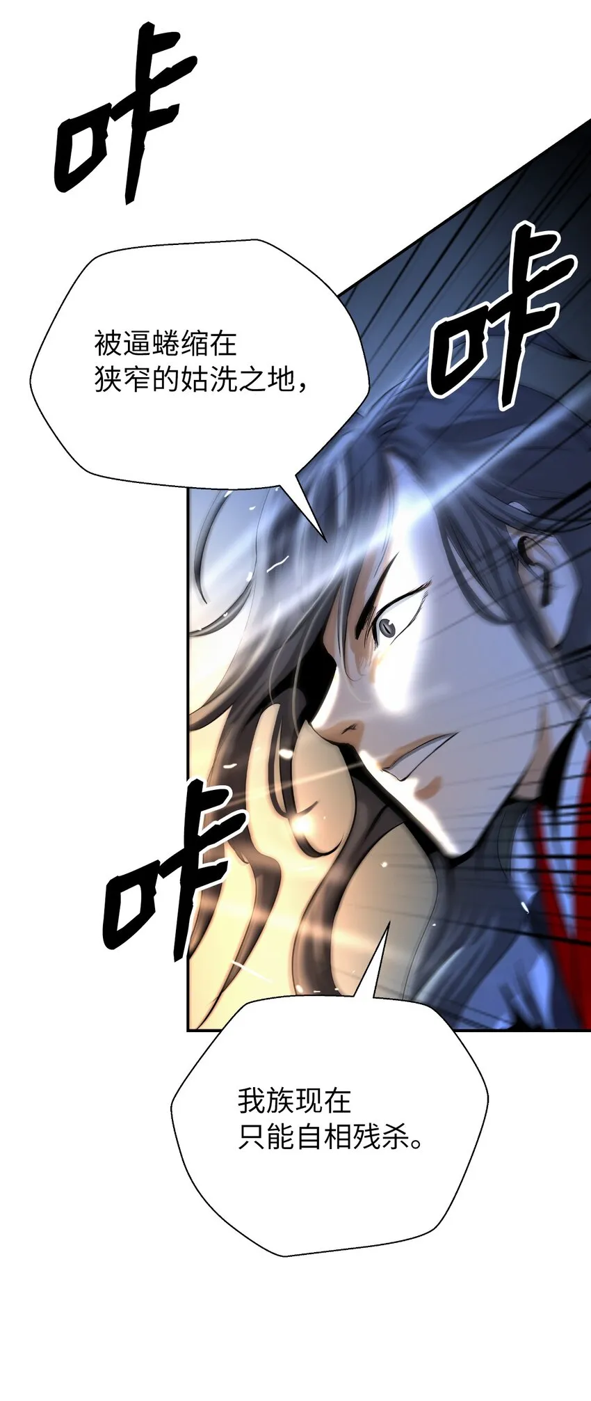 74 狼狈为奸 第11页