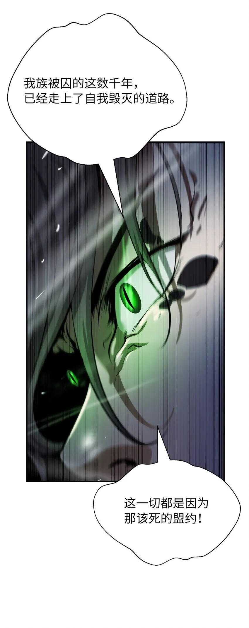 74 狼狈为奸 第12页