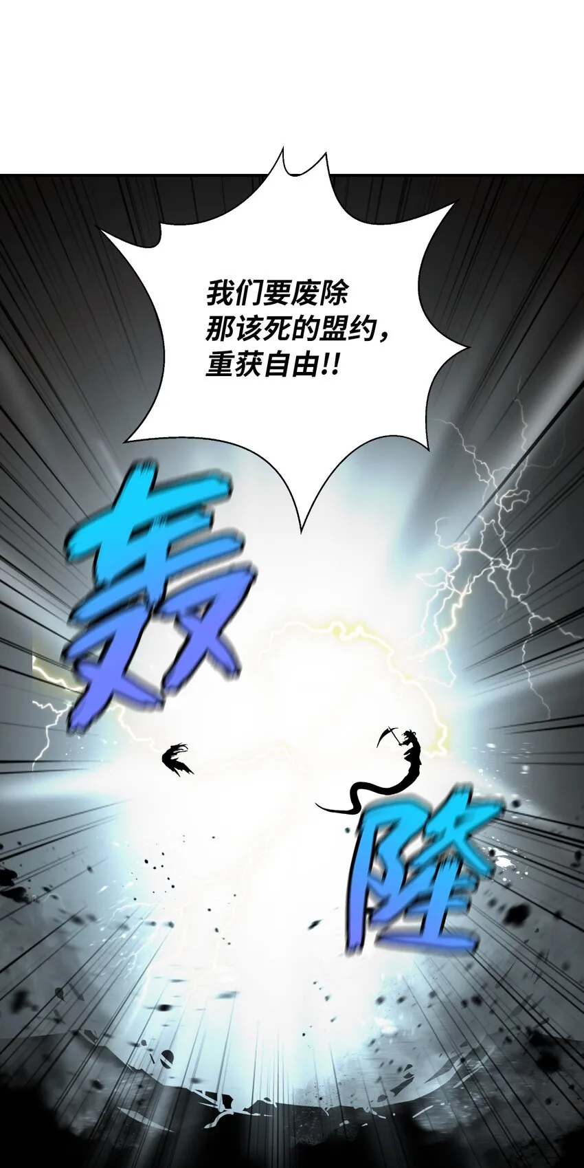 74 狼狈为奸 第13页