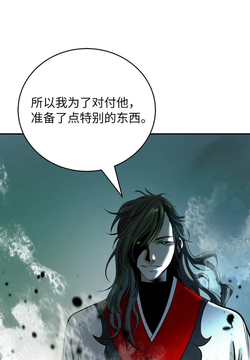 74 狼狈为奸 第19页