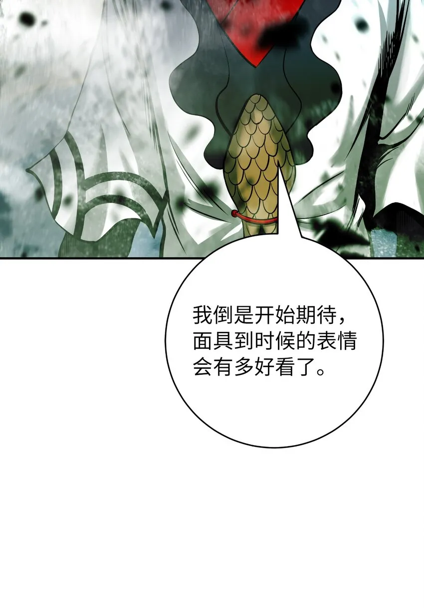 74 狼狈为奸 第20页