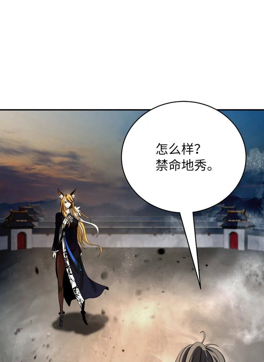 74 狼狈为奸 第21页