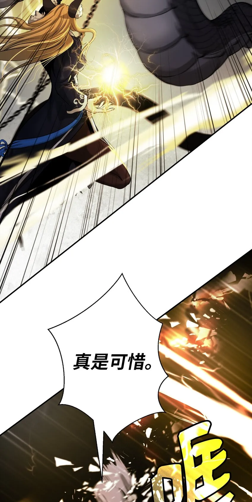 74 狼狈为奸 第26页