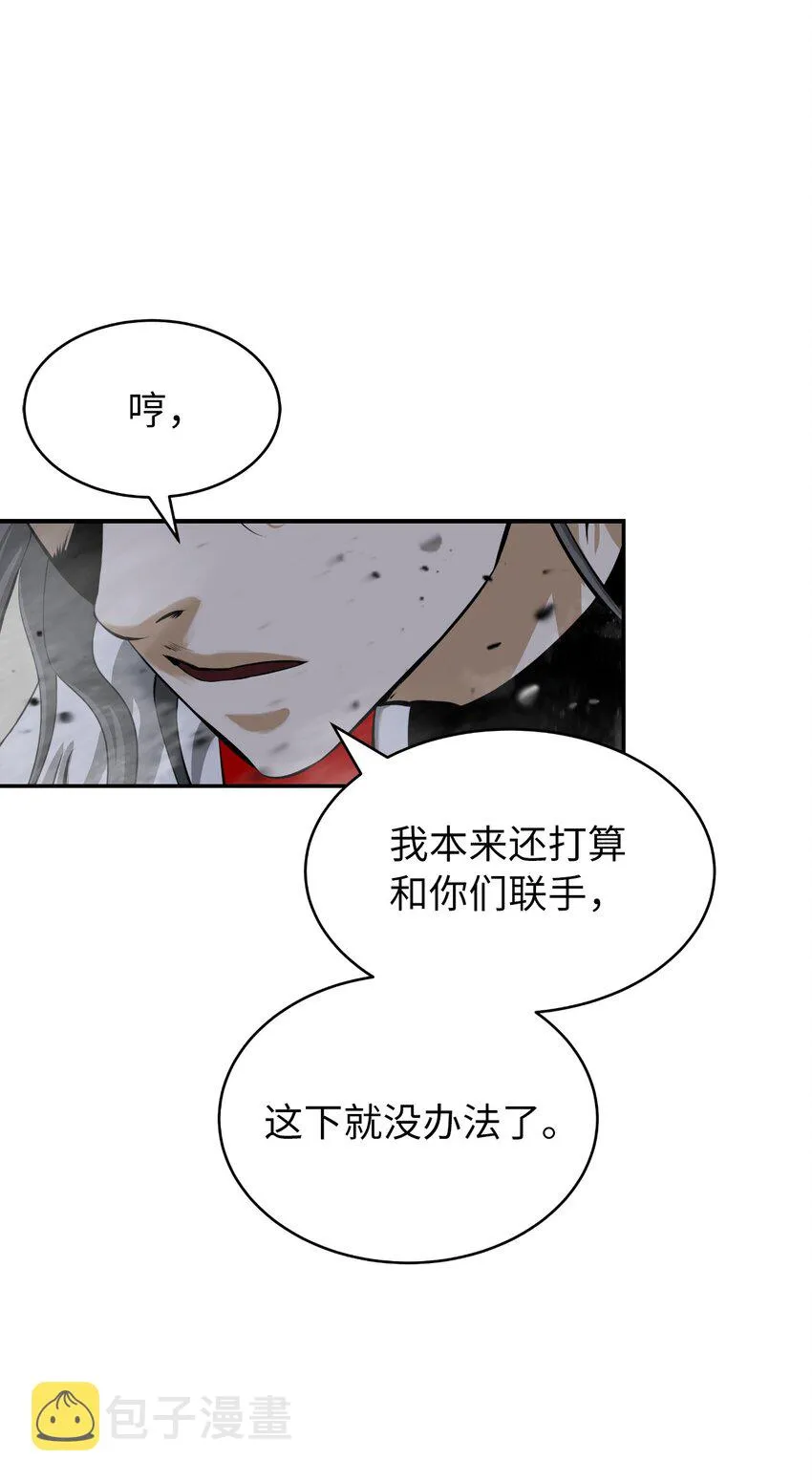 74 狼狈为奸 第31页
