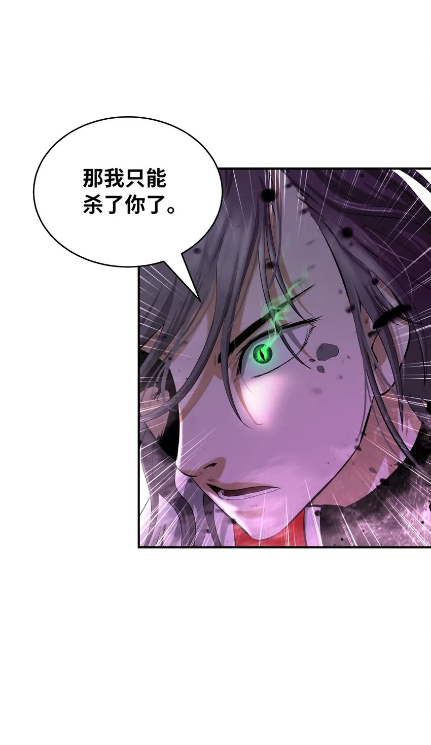 74 狼狈为奸 第32页