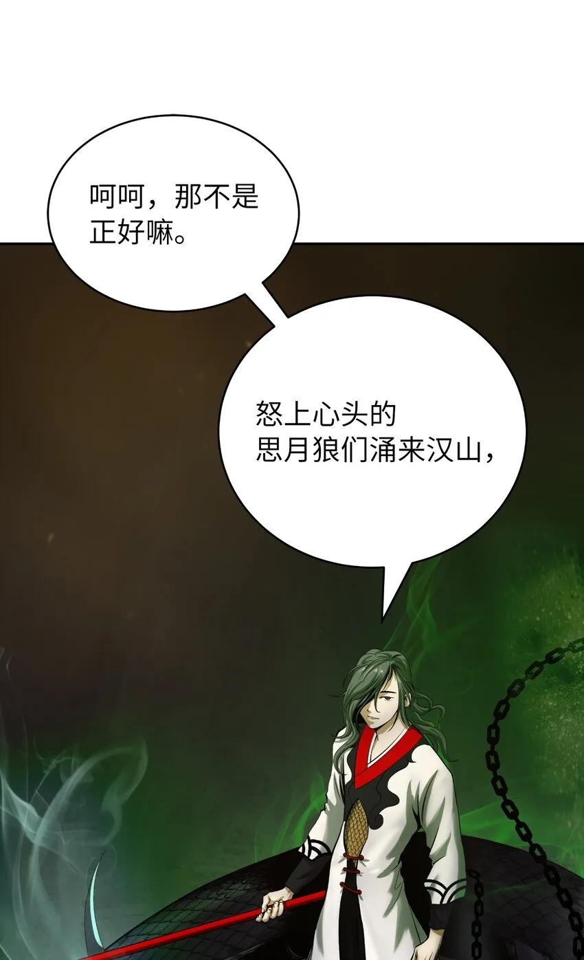 74 狼狈为奸 第39页