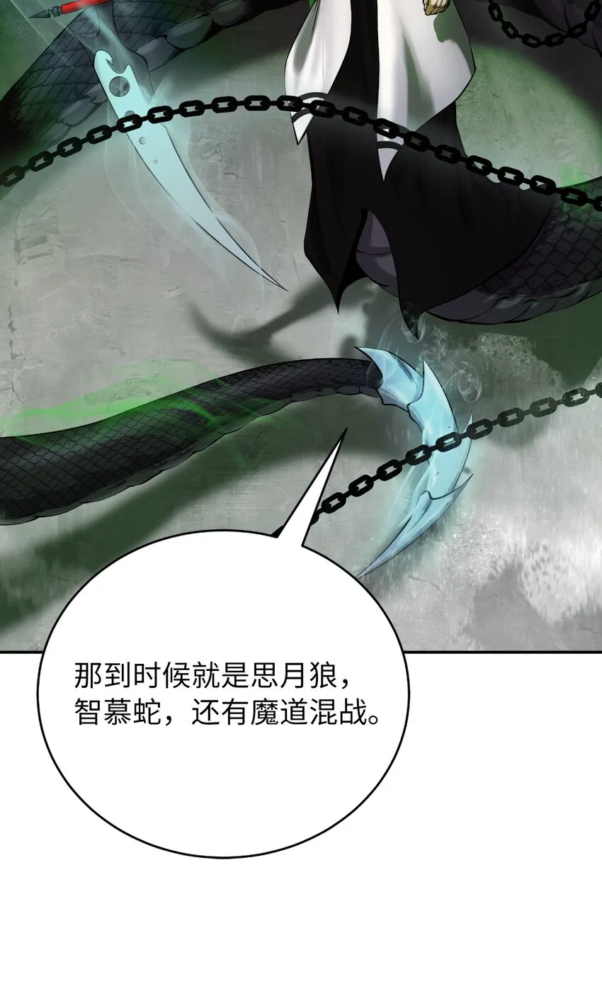74 狼狈为奸 第40页