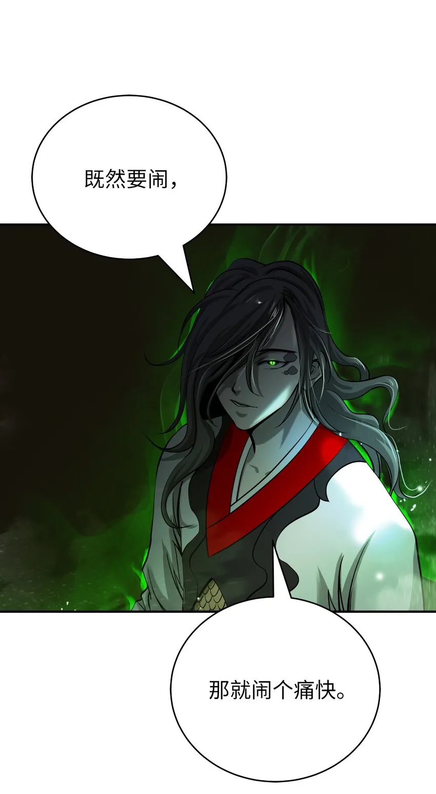 74 狼狈为奸 第41页