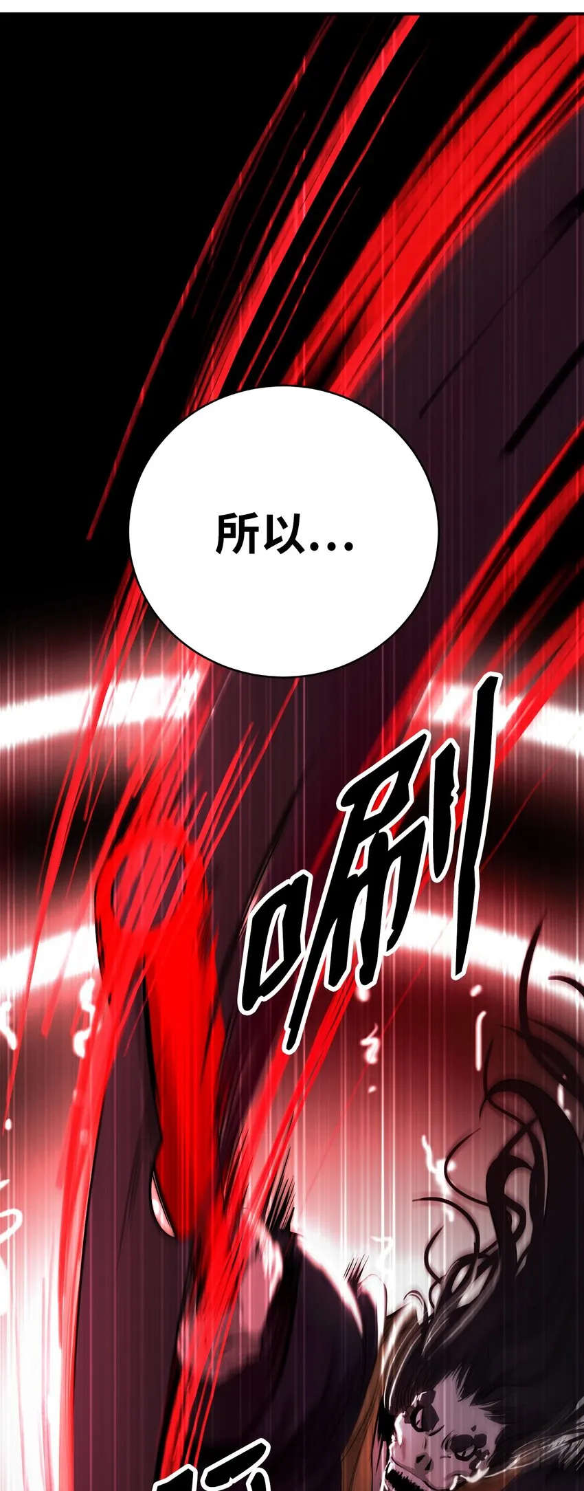 74 狼狈为奸 第42页