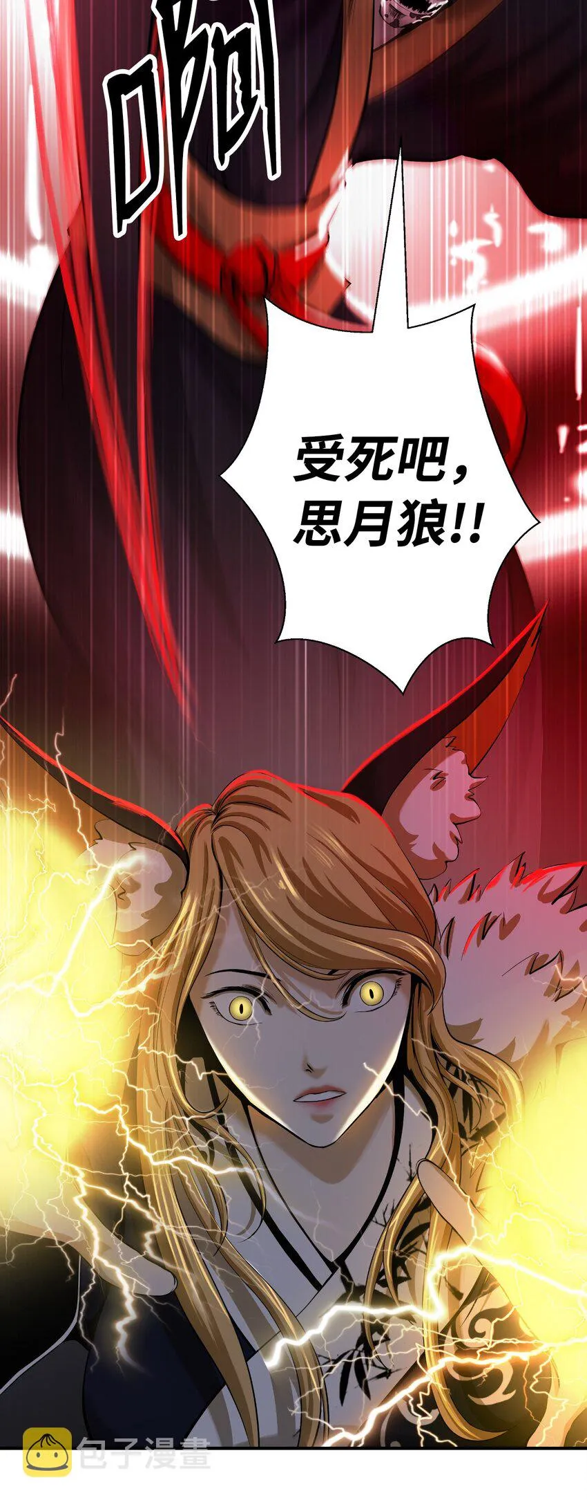 74 狼狈为奸 第43页