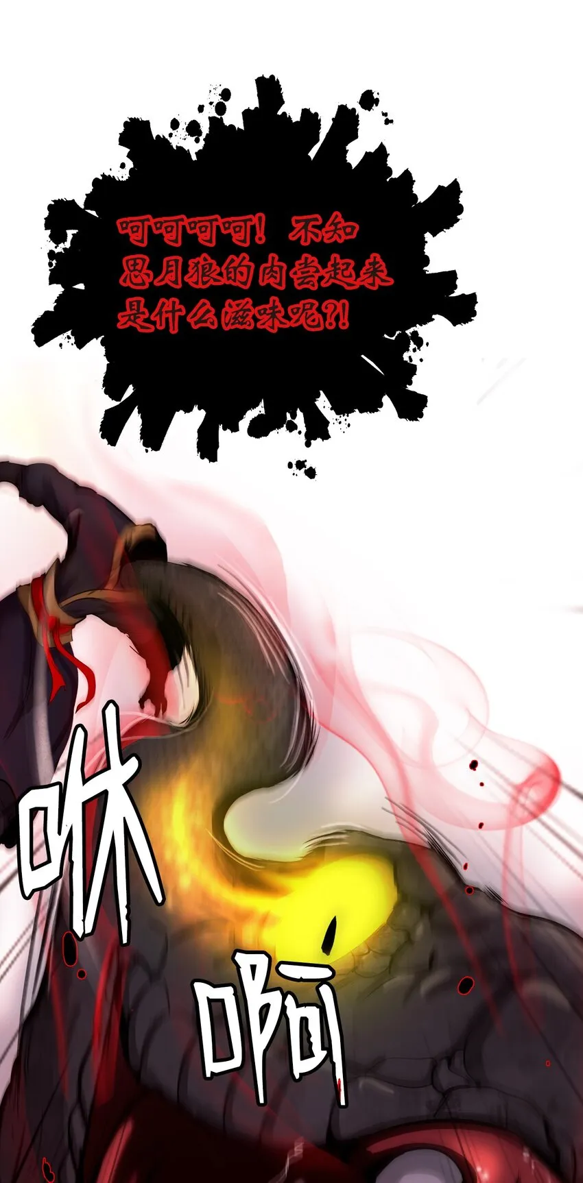 74 狼狈为奸 第46页