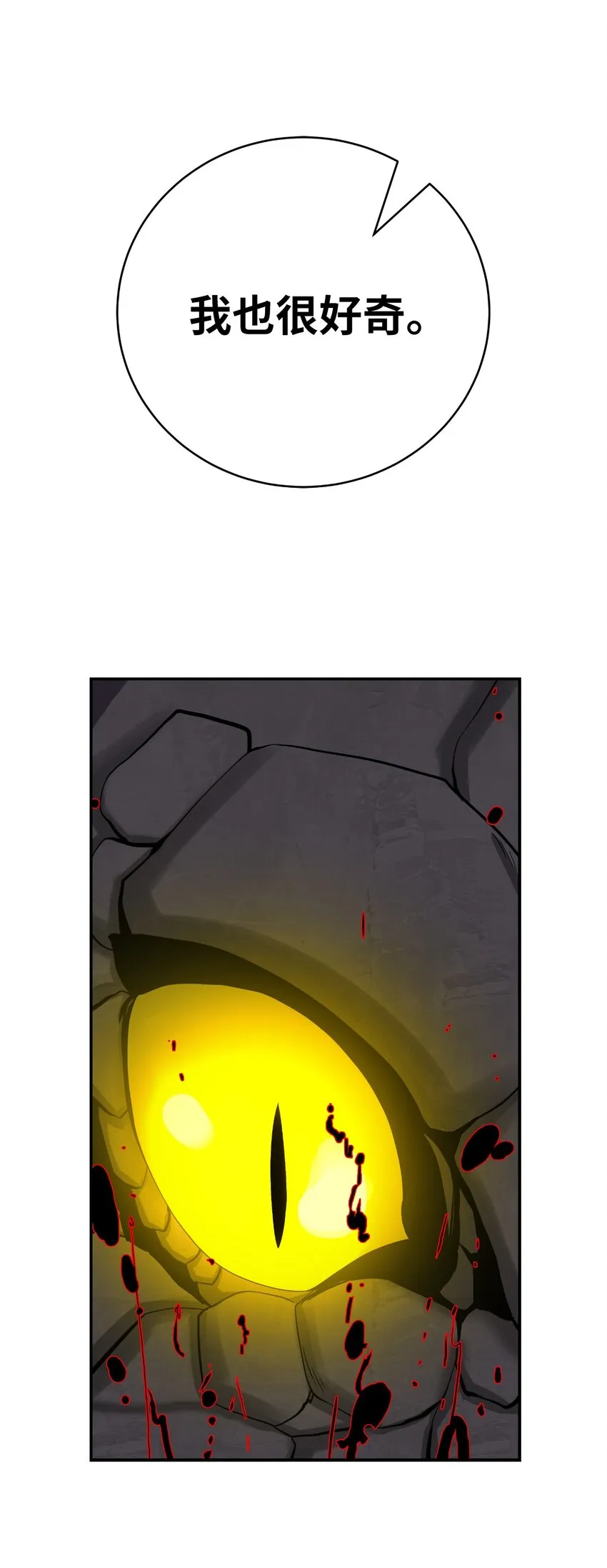 74 狼狈为奸 第49页
