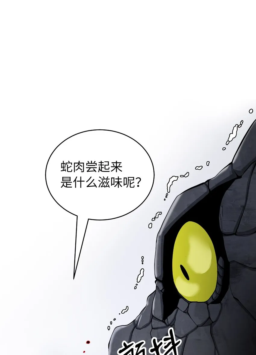 74 狼狈为奸 第50页