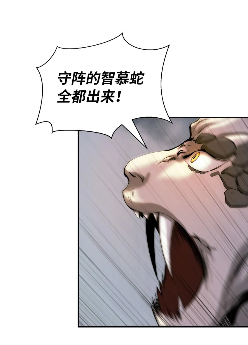 74 狼狈为奸 第53页
