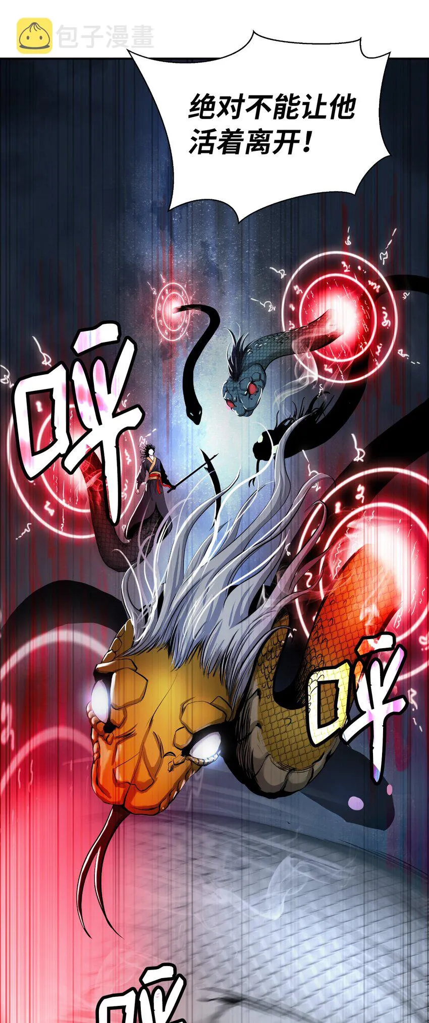 74 狼狈为奸 第54页