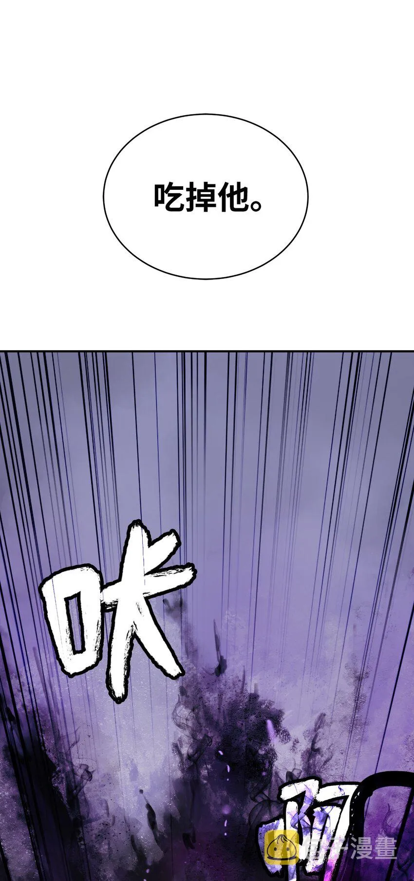 74 狼狈为奸 第58页