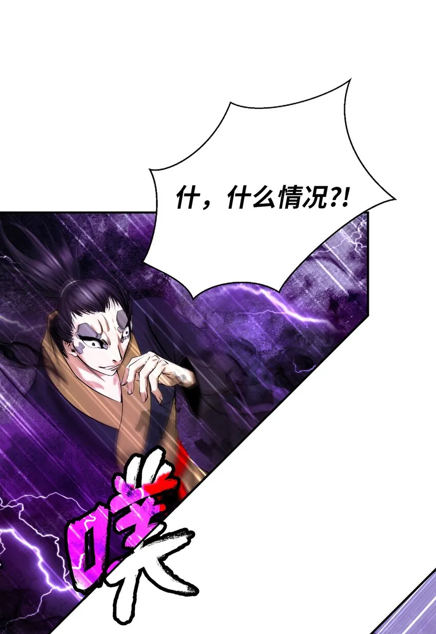 74 狼狈为奸 第60页