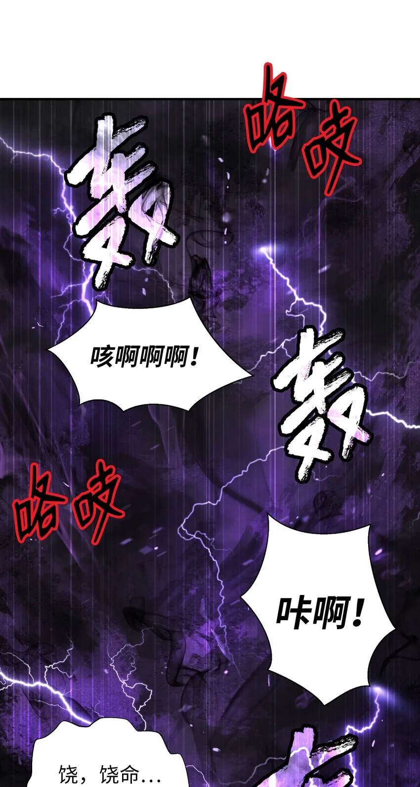 74 狼狈为奸 第62页