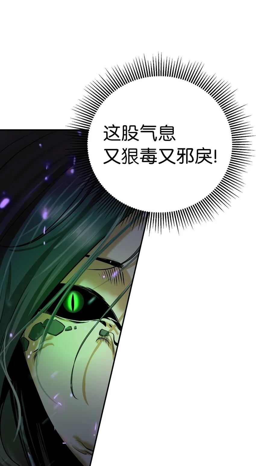 74 狼狈为奸 第64页