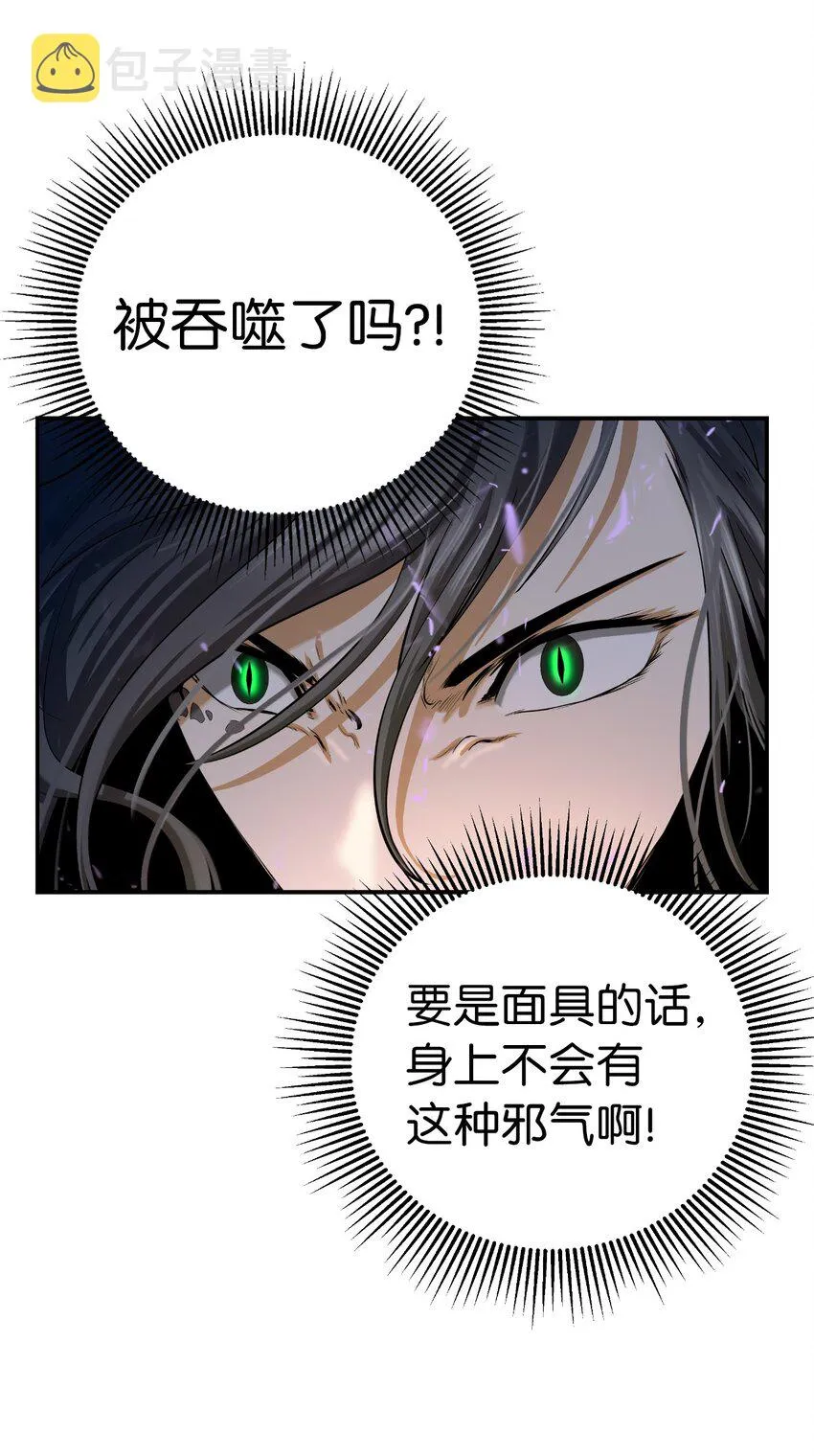 74 狼狈为奸 第68页