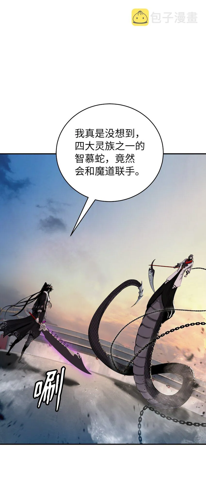 74 狼狈为奸 第75页