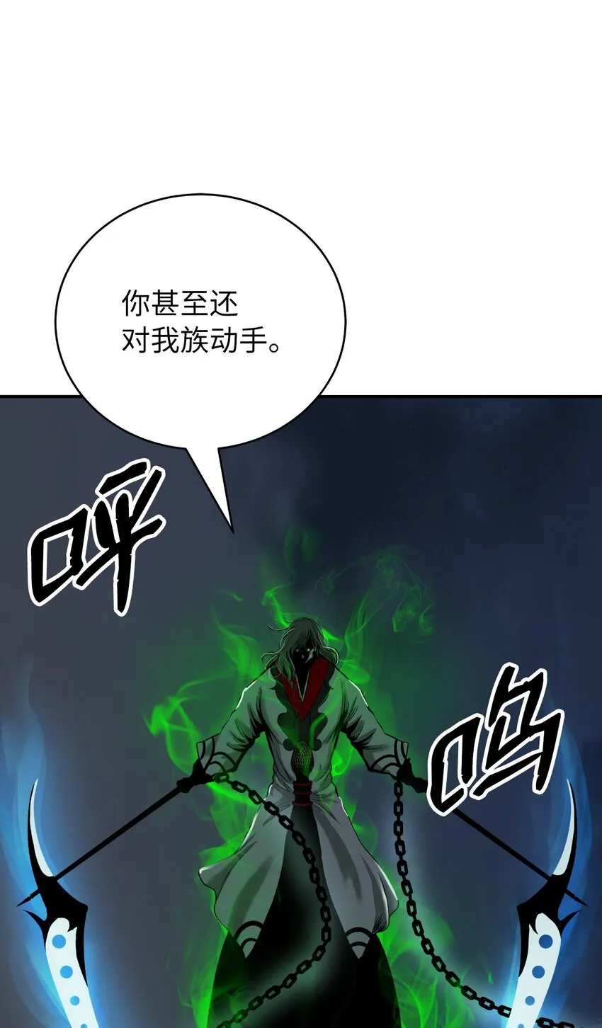 74 狼狈为奸 第77页