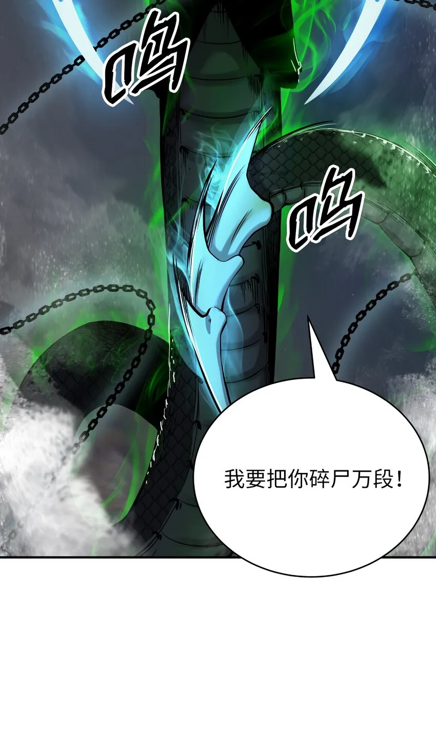 74 狼狈为奸 第78页