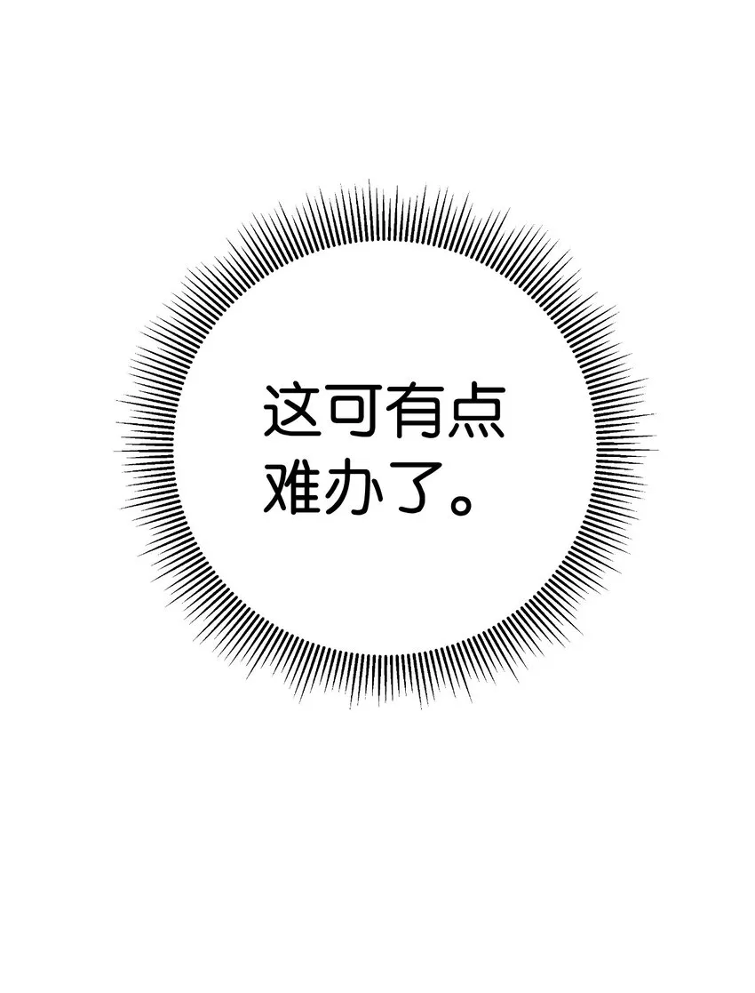 74 狼狈为奸 第80页