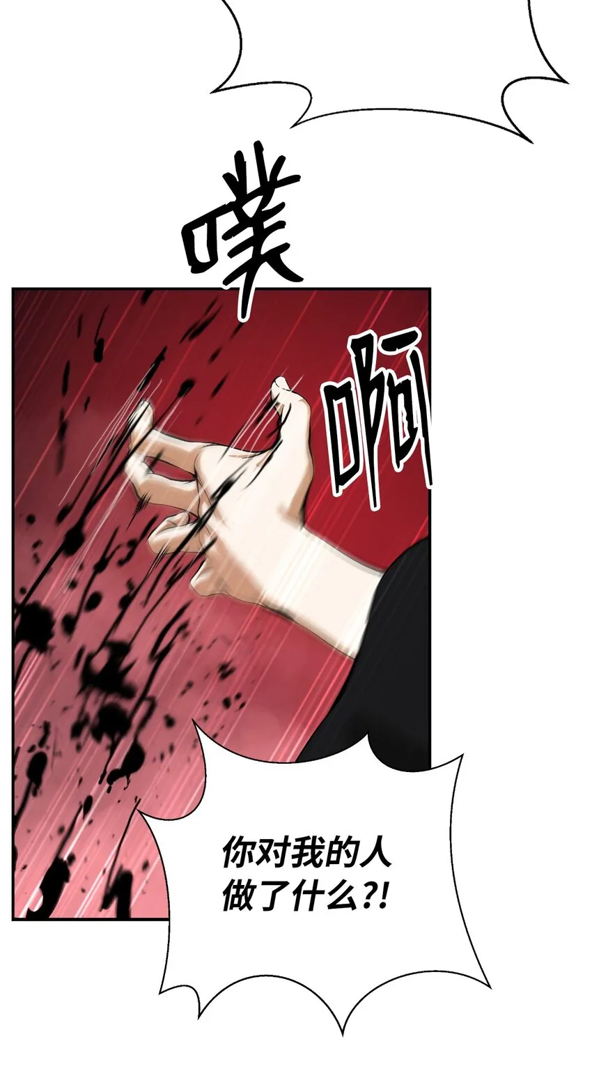 74 狼狈为奸 第84页