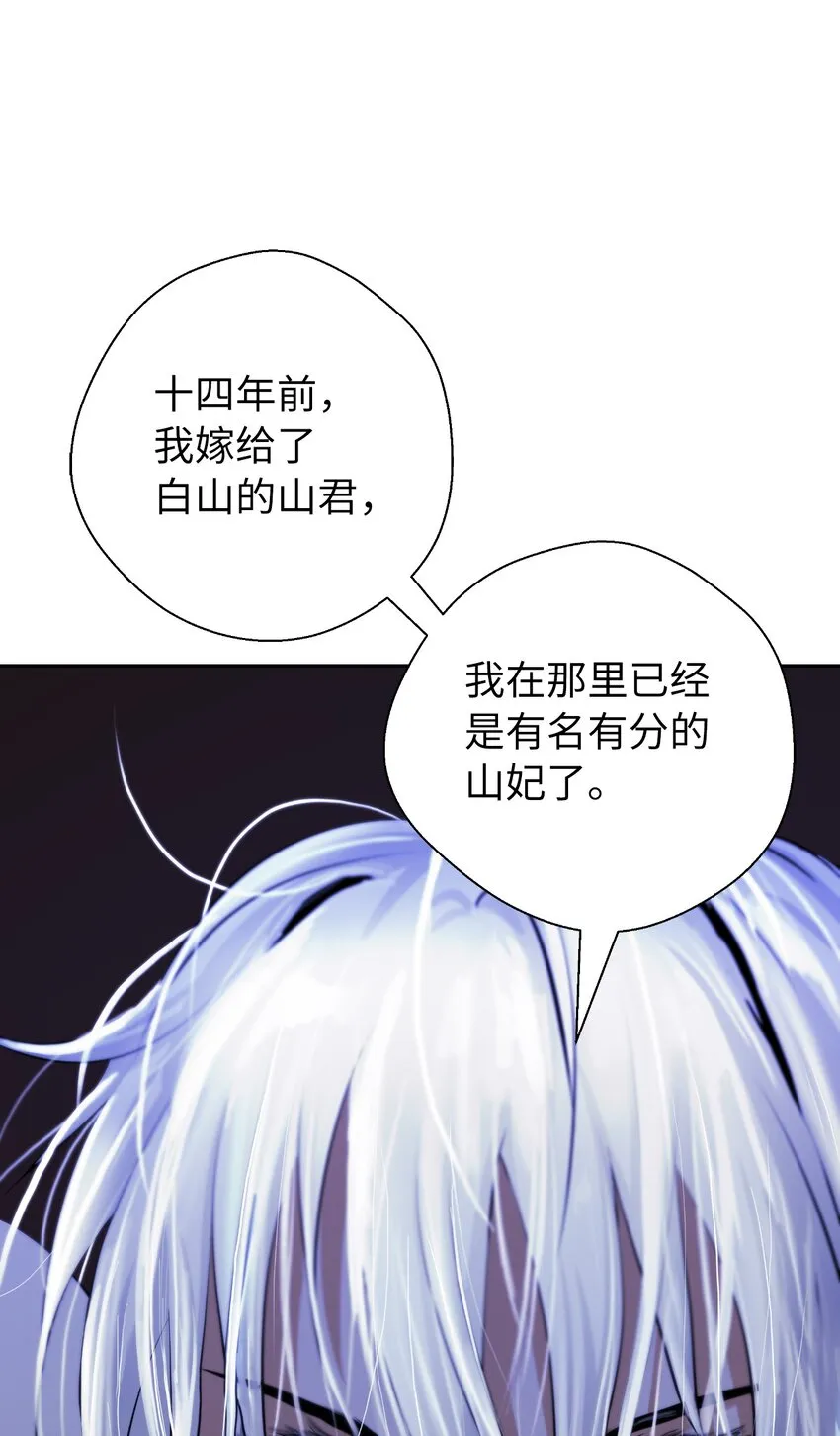 74 狼狈为奸 第90页